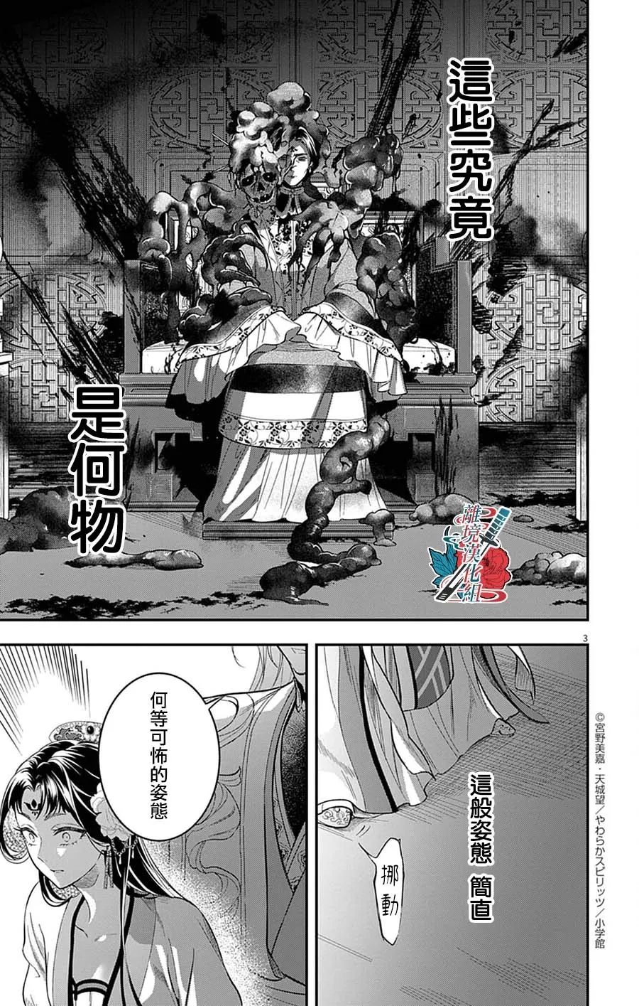 第10话2