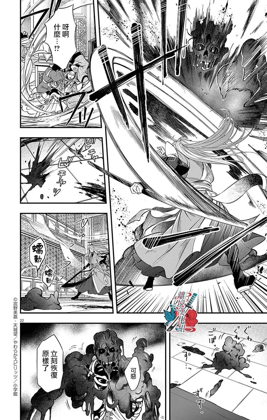 第10话21