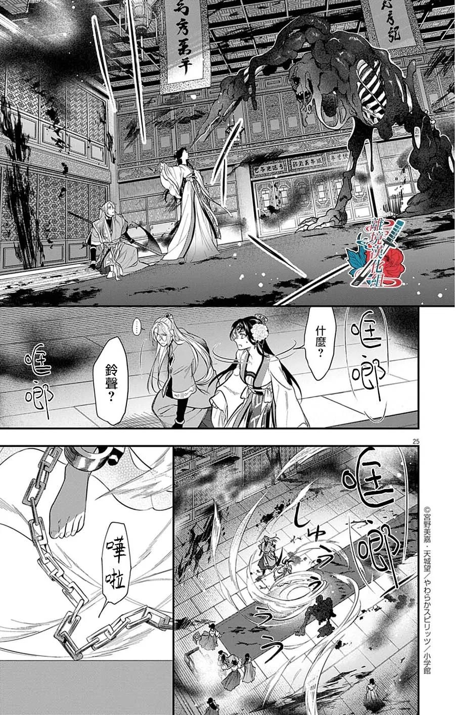 第10话24