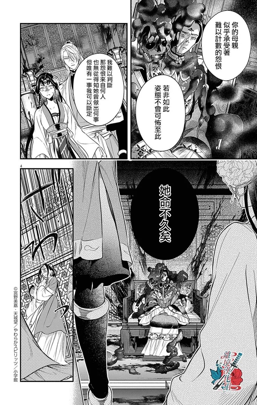 第10话3