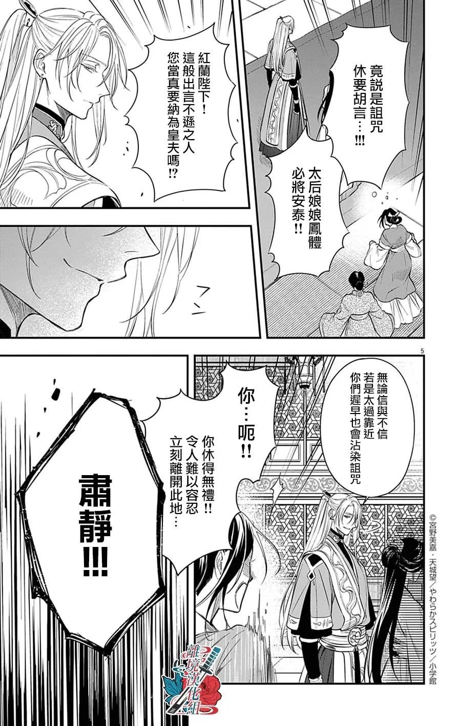 第10话4