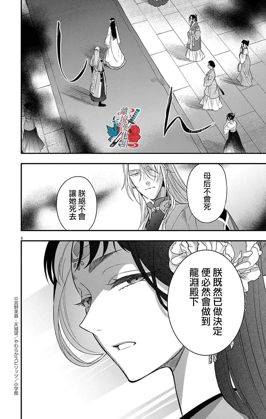 第10话5