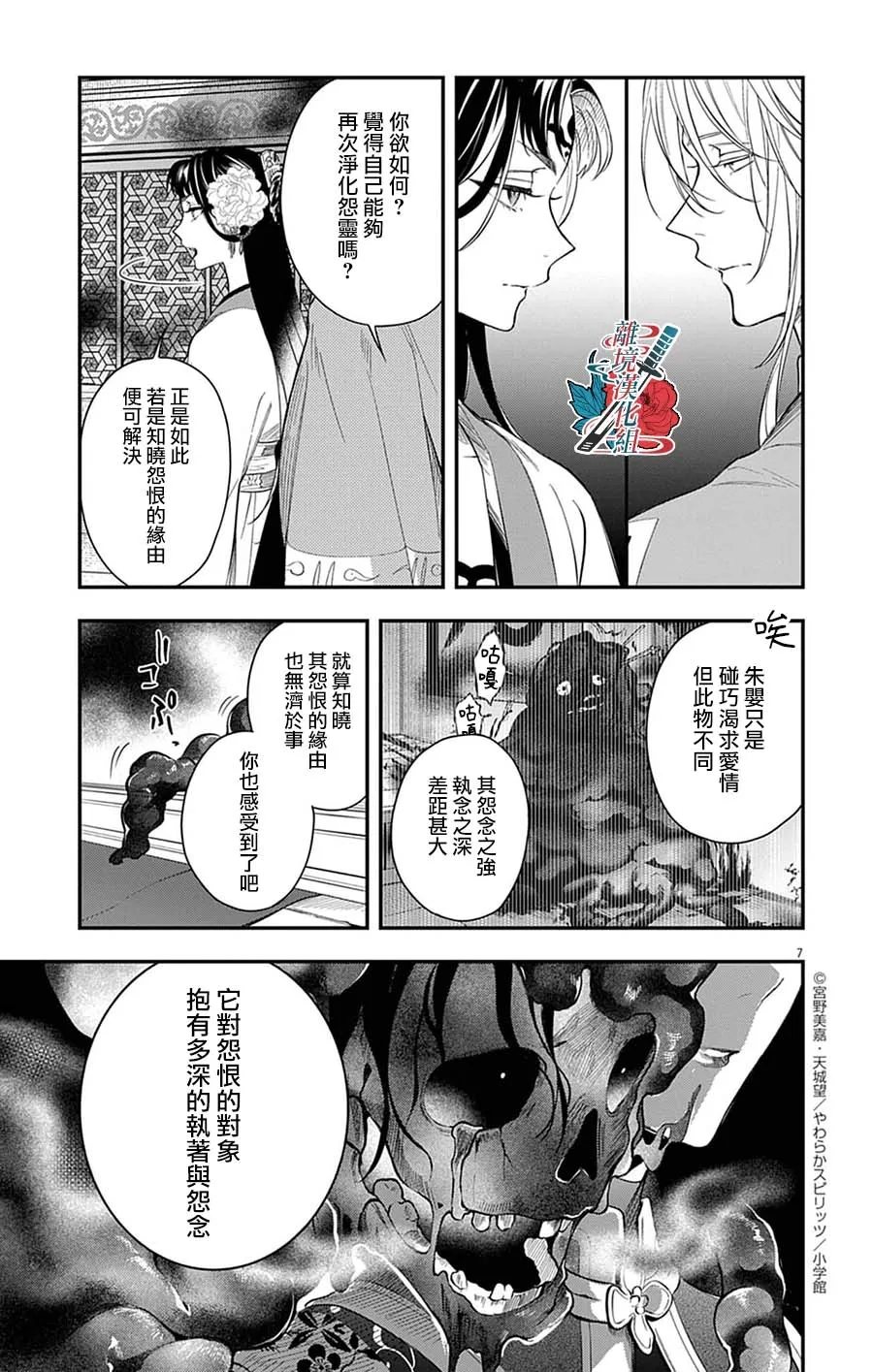 第10话6