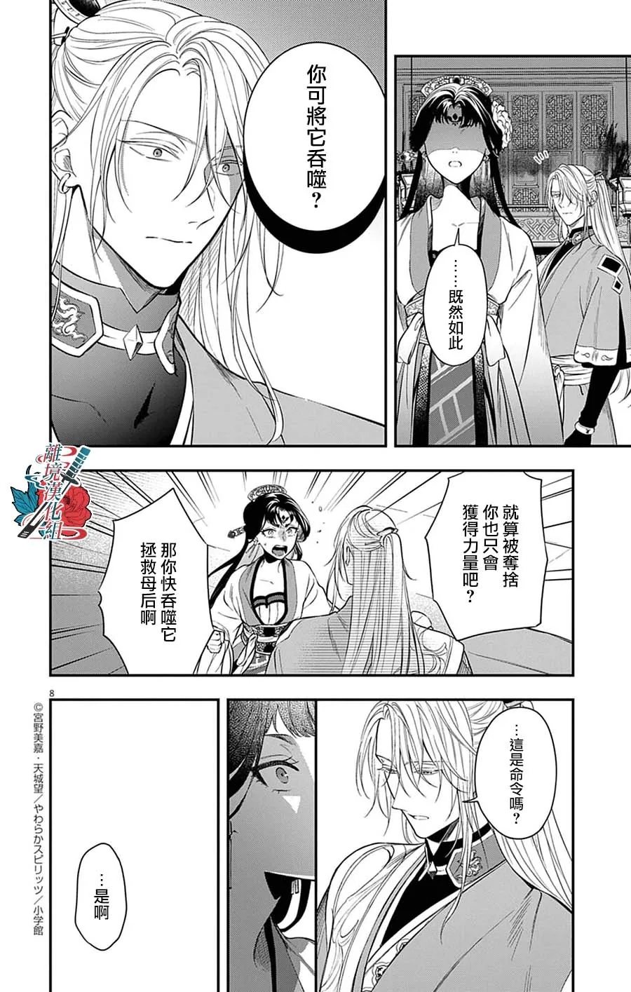第10话7