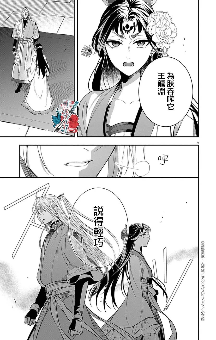 第10话8