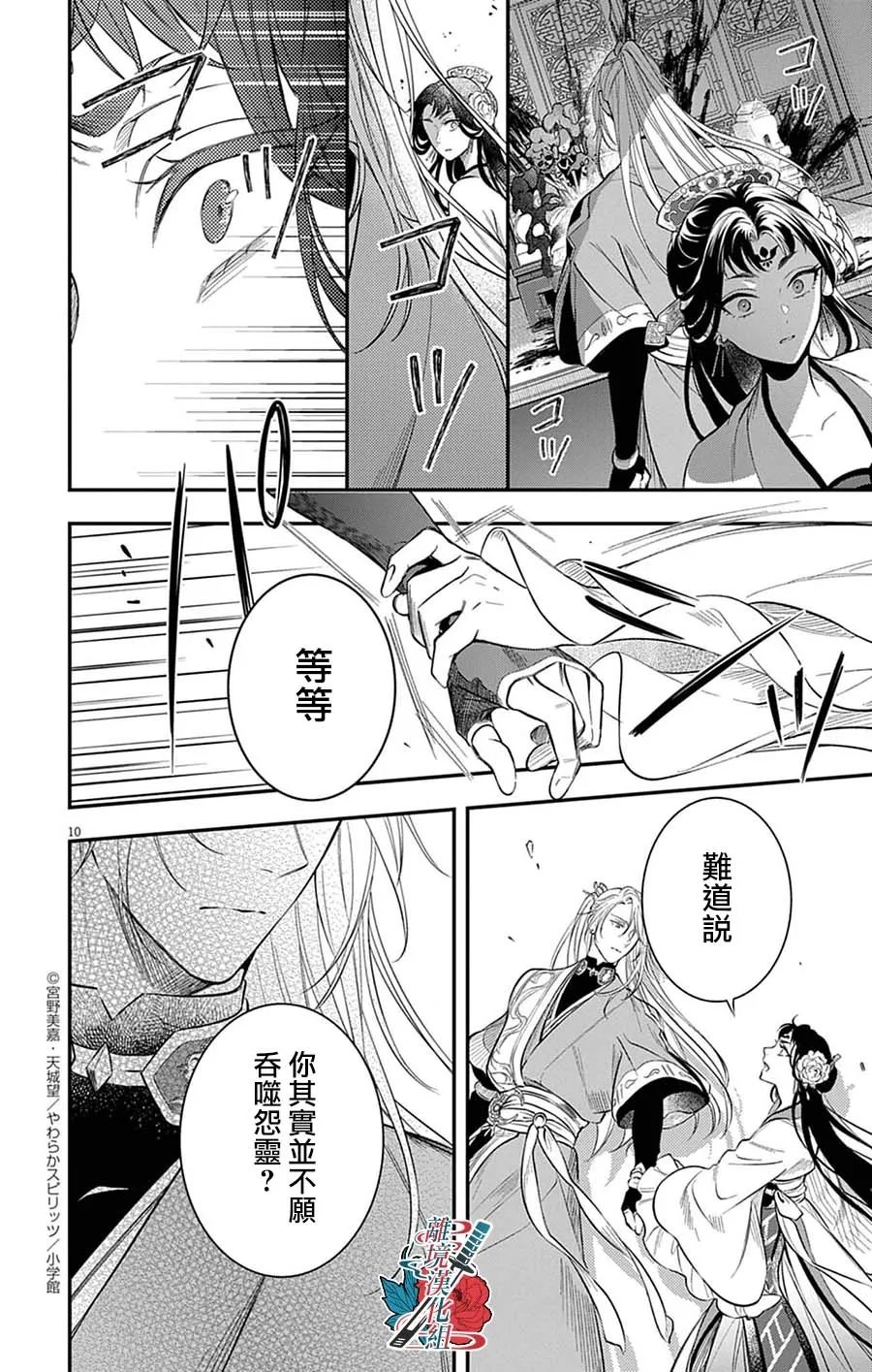 第10话9