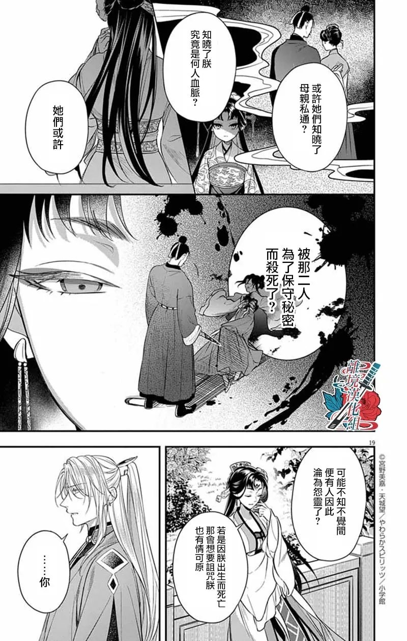 第12话18