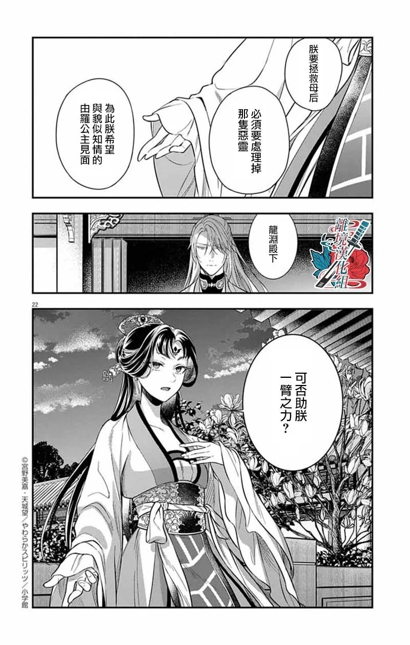 第12话21