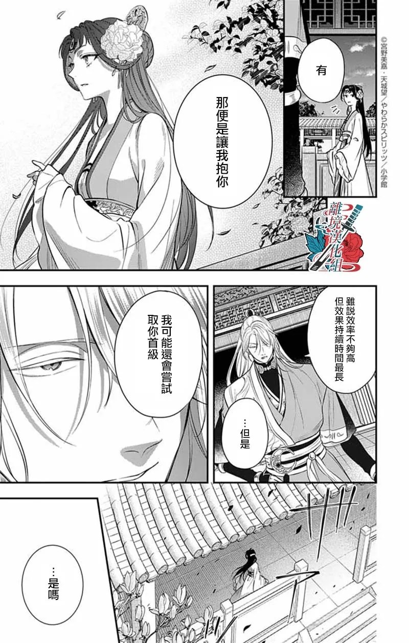 第12话24