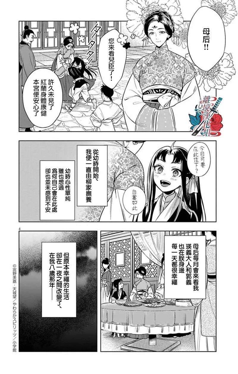 第12话3