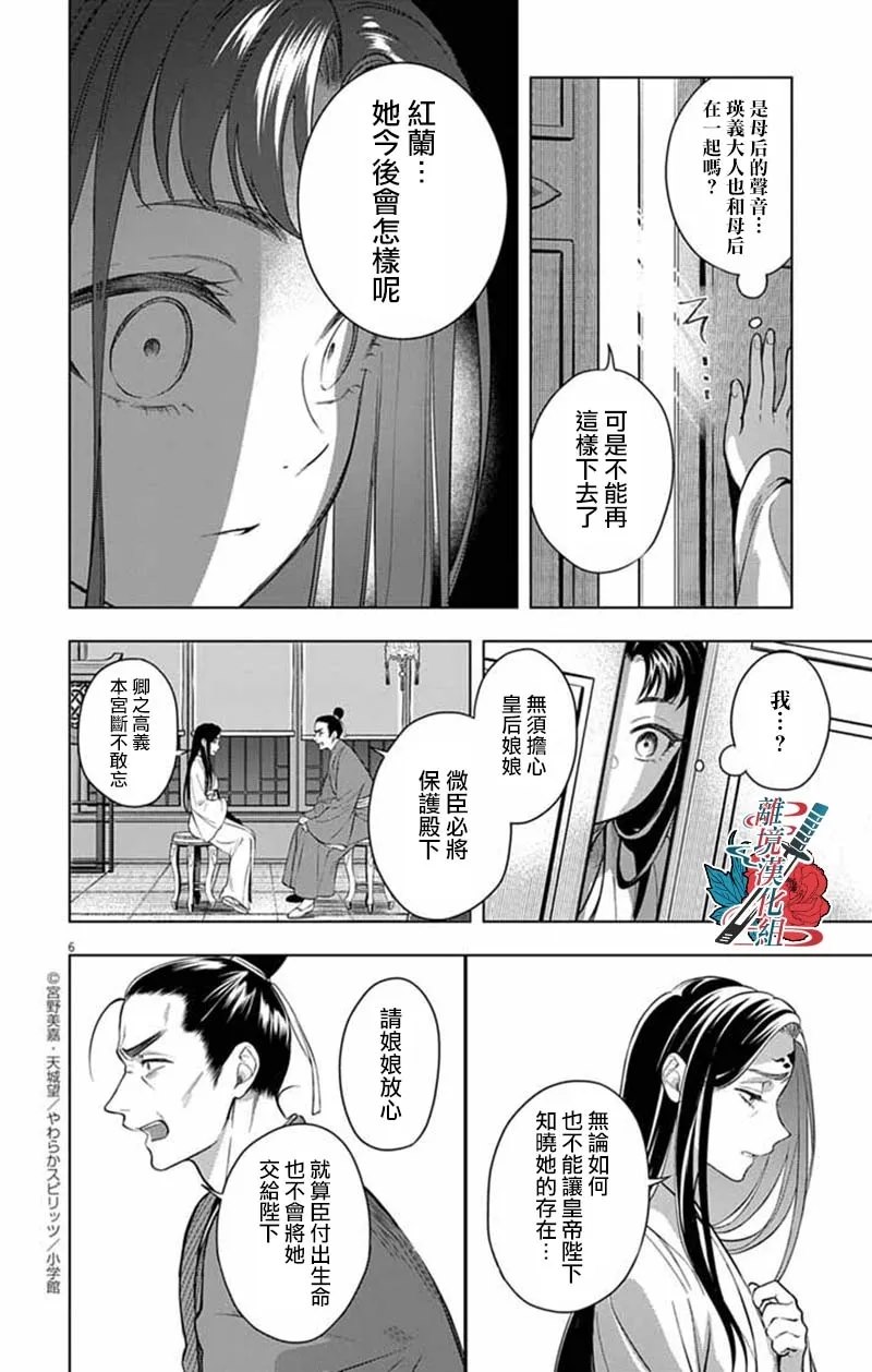 第12话5