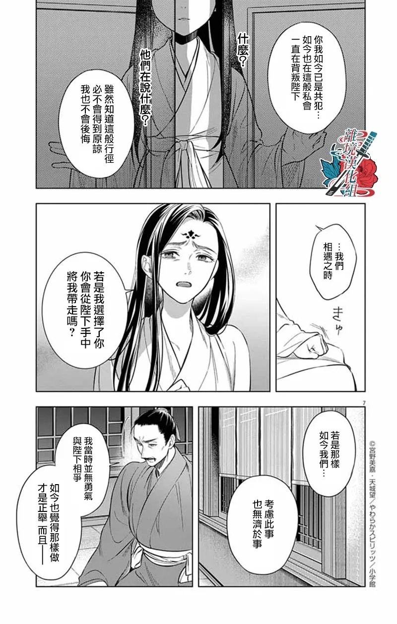 第12话6