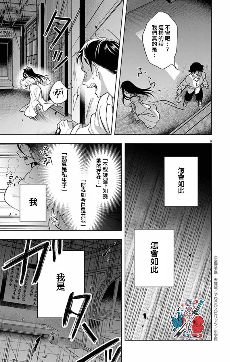第12话8