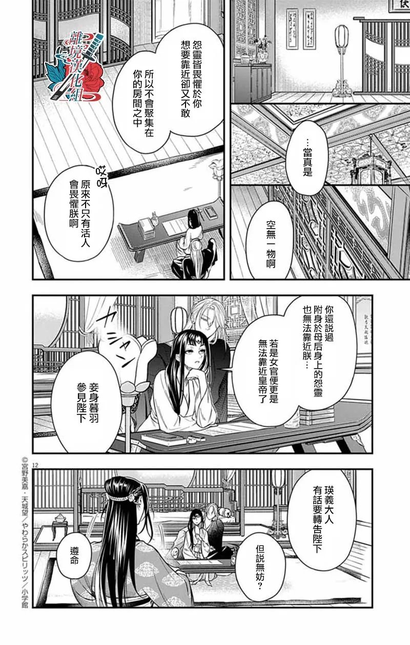 第13话11