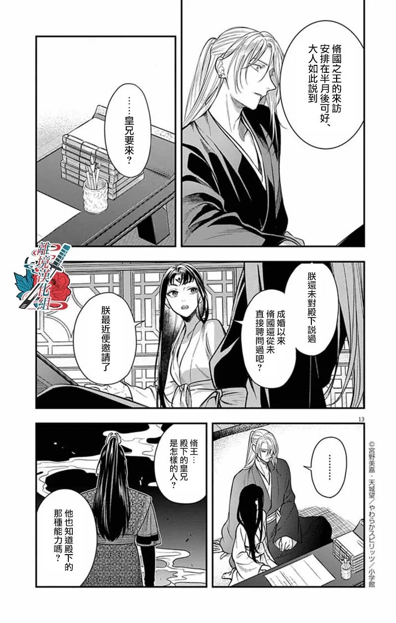第13话12