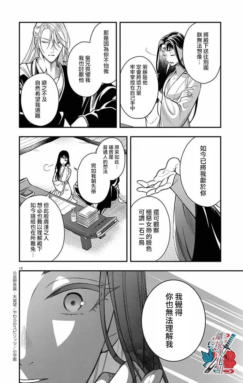 第13话13