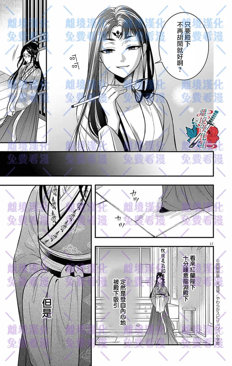 第13话16