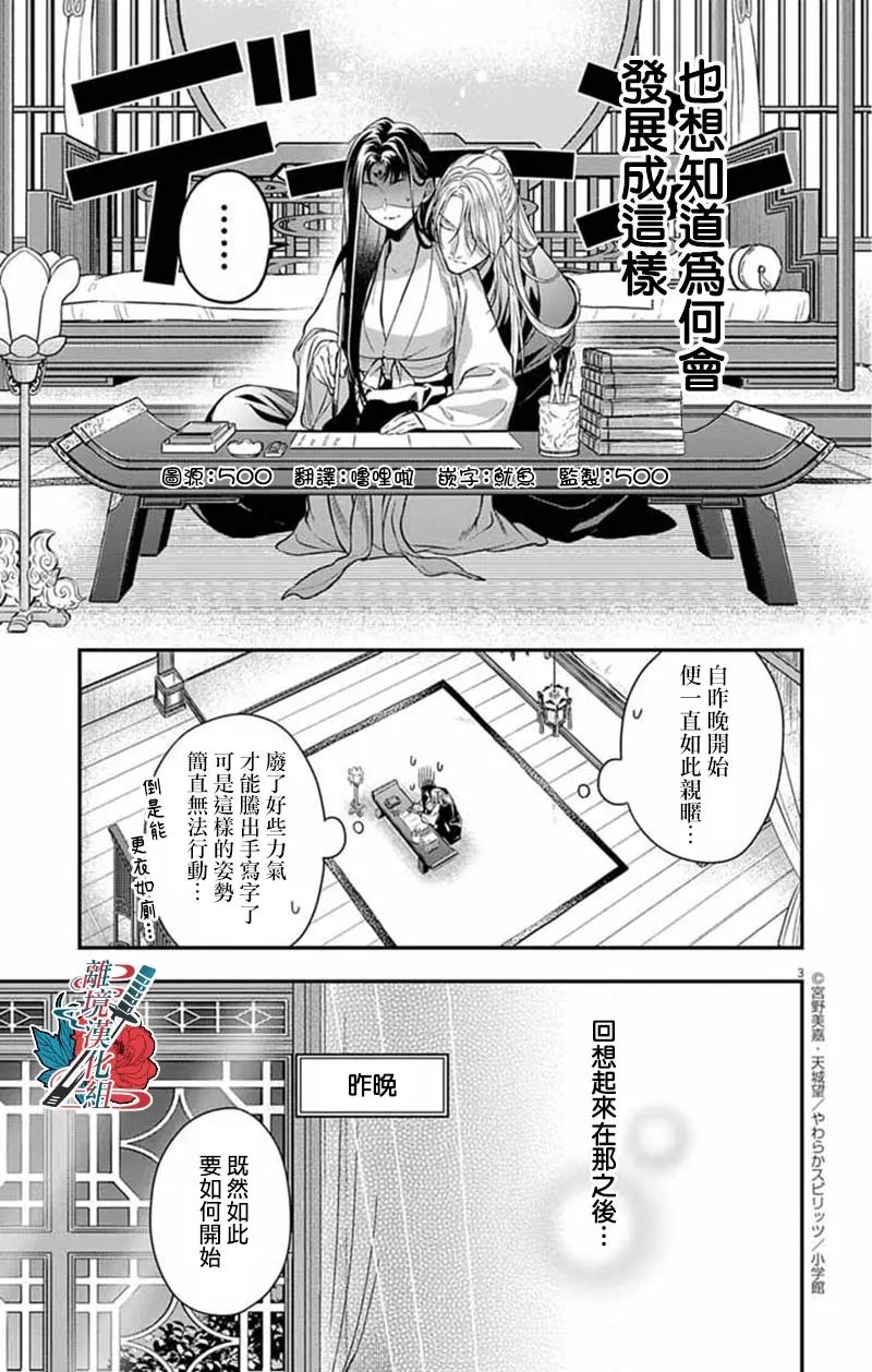 第13话2