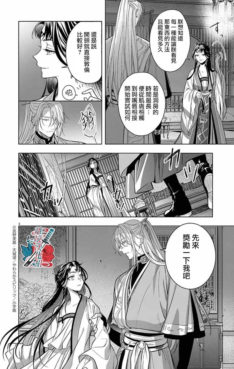 第13话3