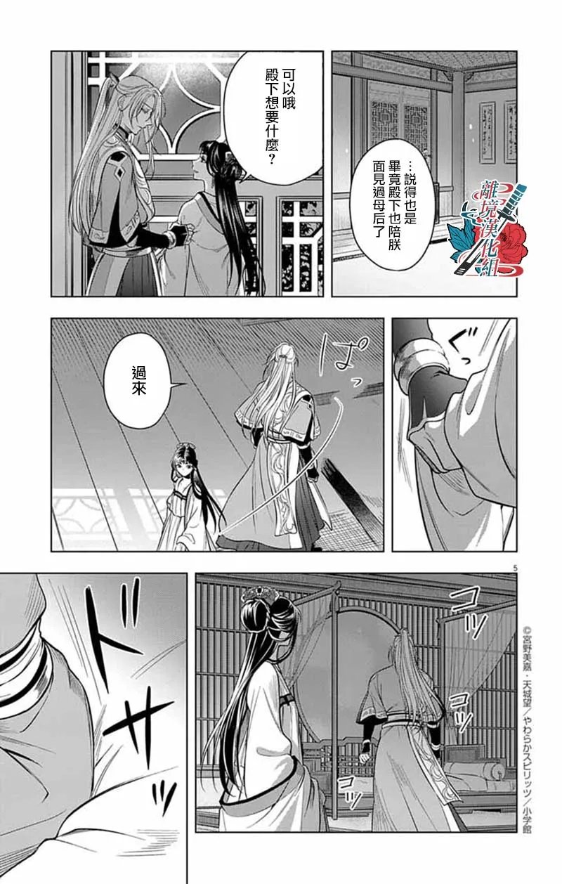第13话4