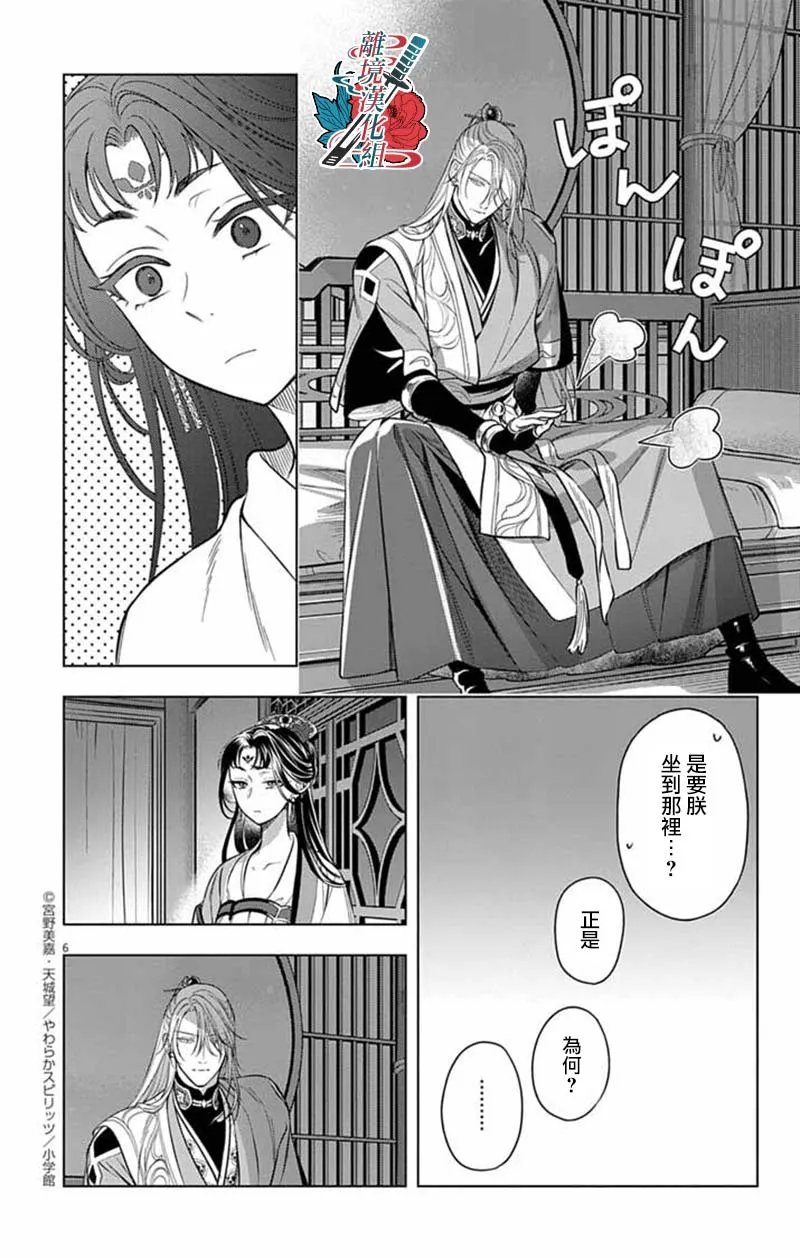 第13话5