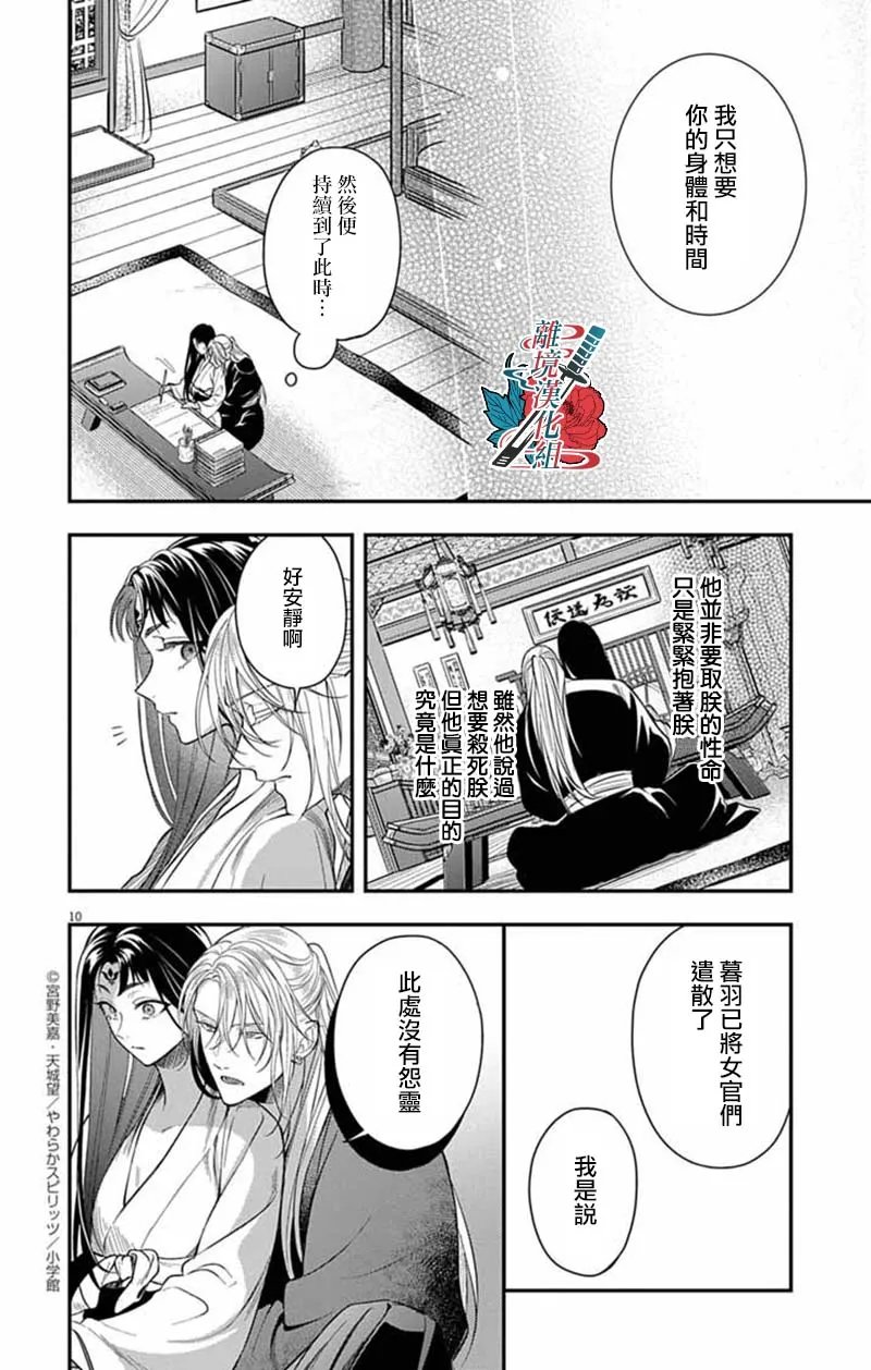 第13话9