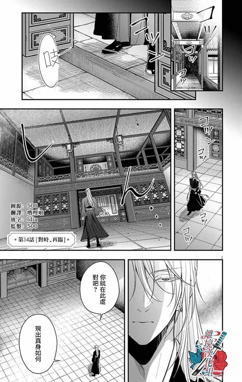第14话0