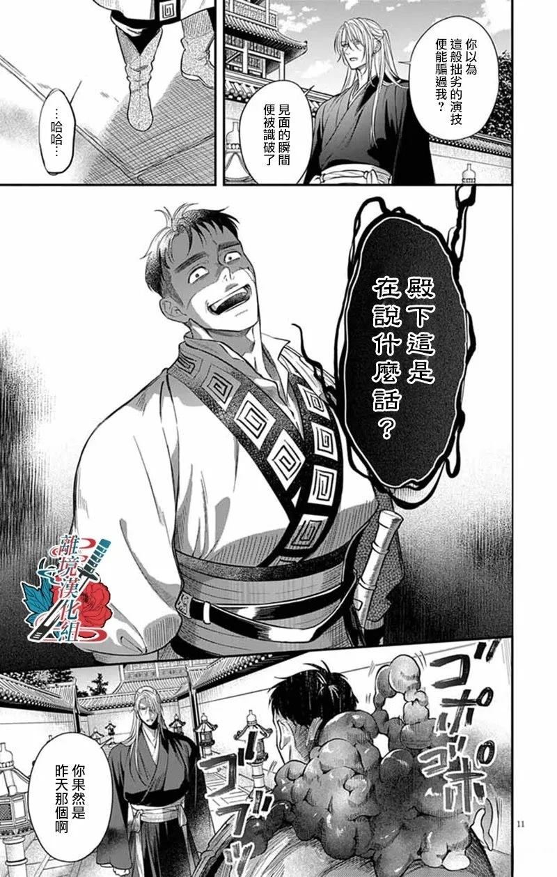 第14话10