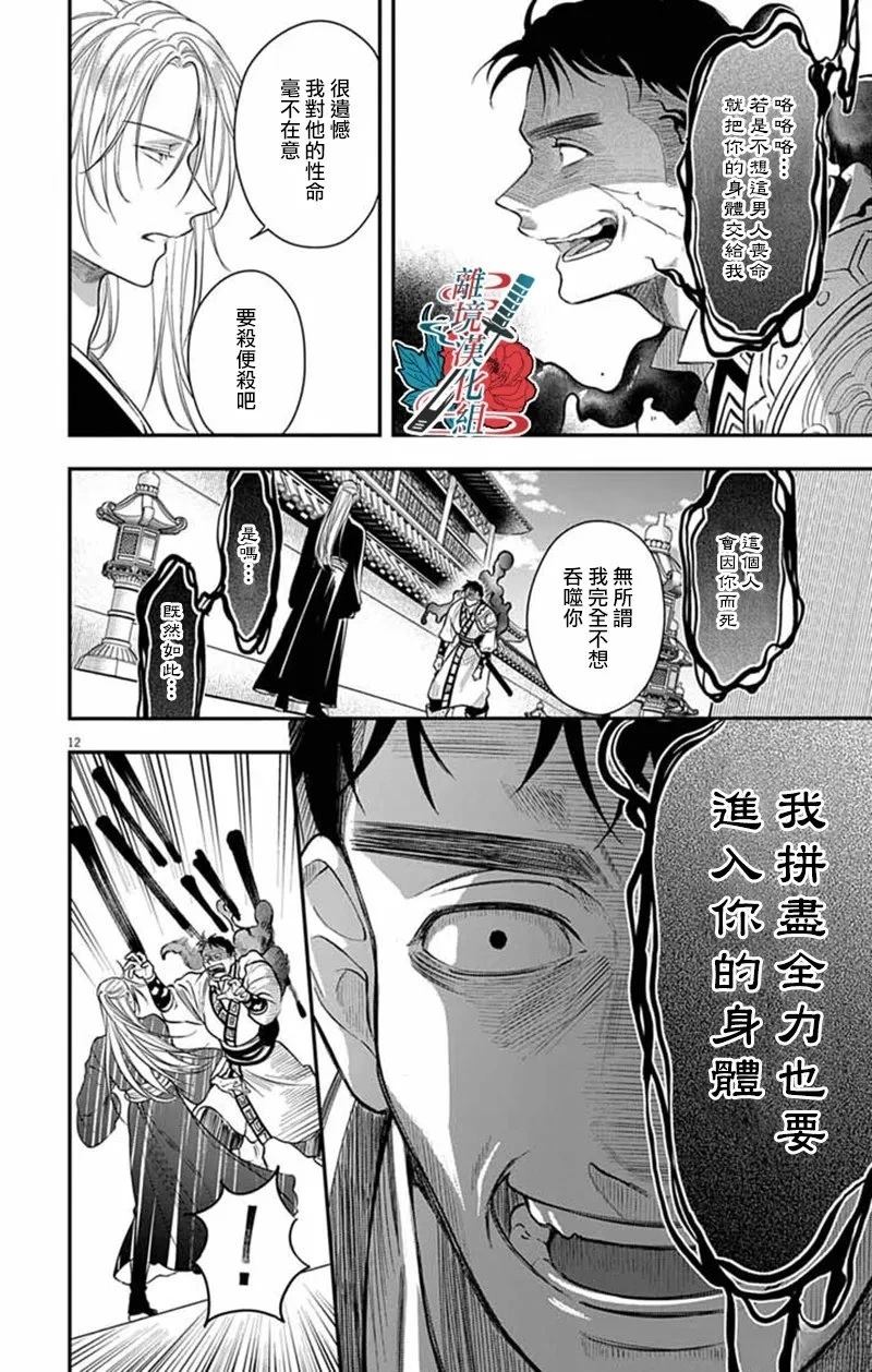 第14话11