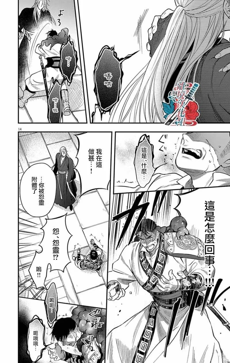 第14话13
