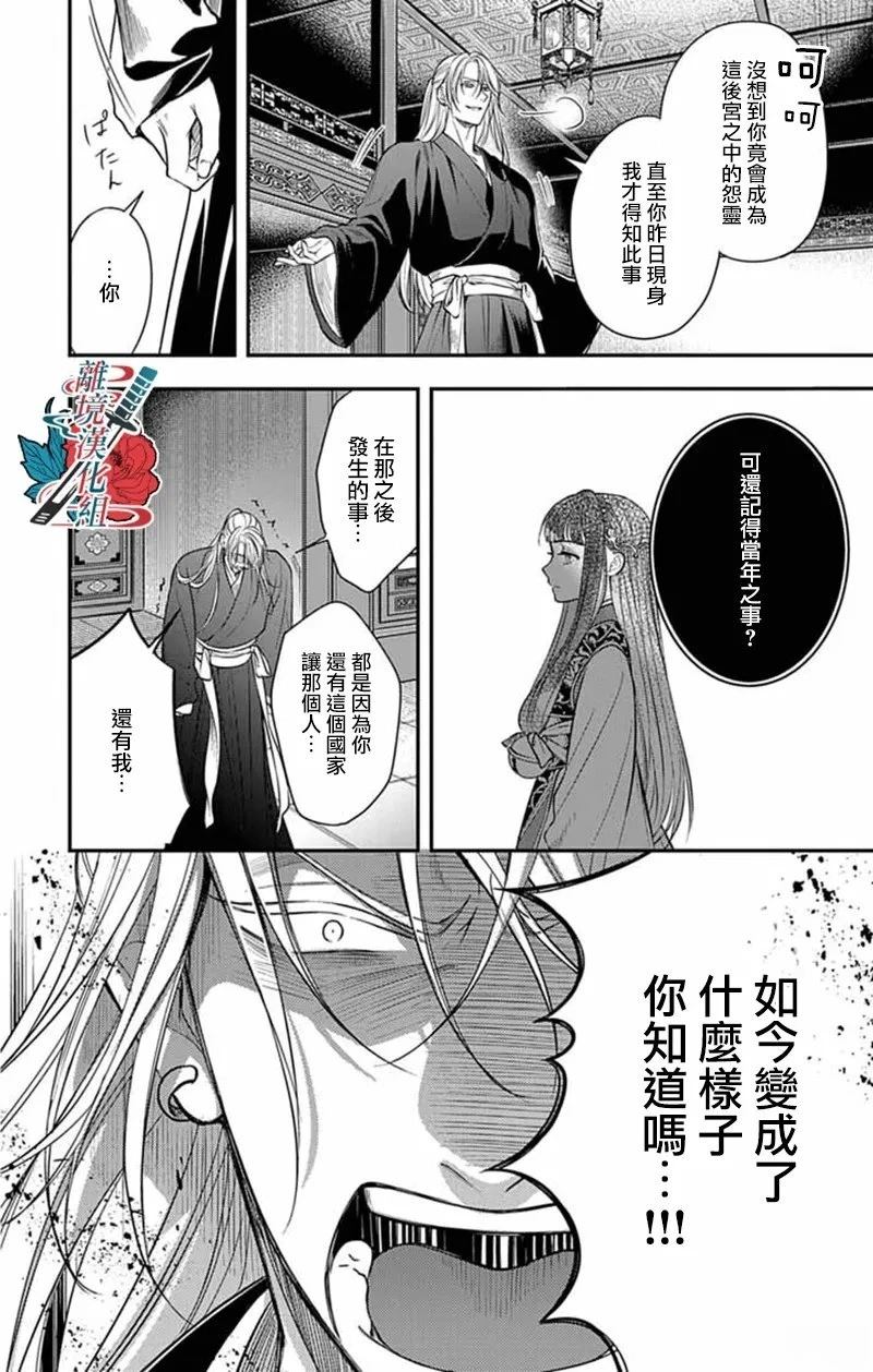 第14话3