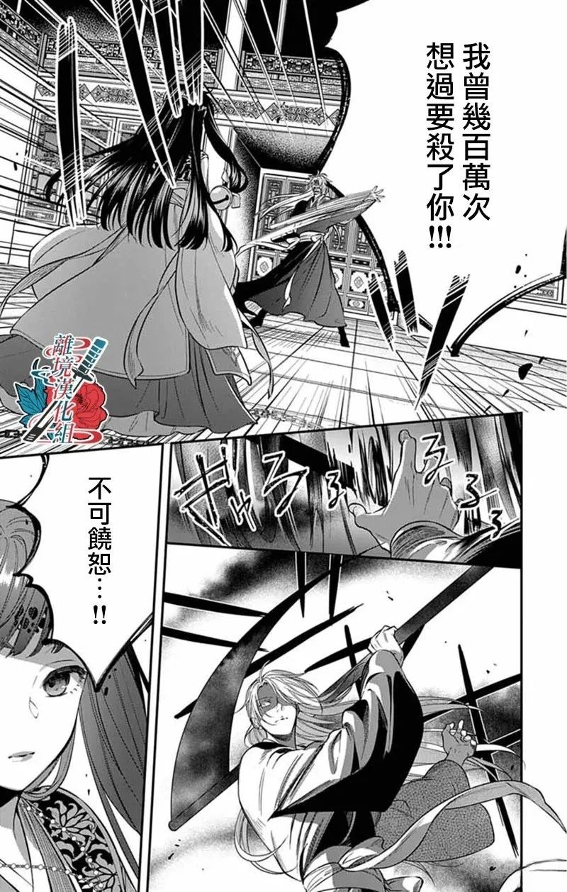 第14话4