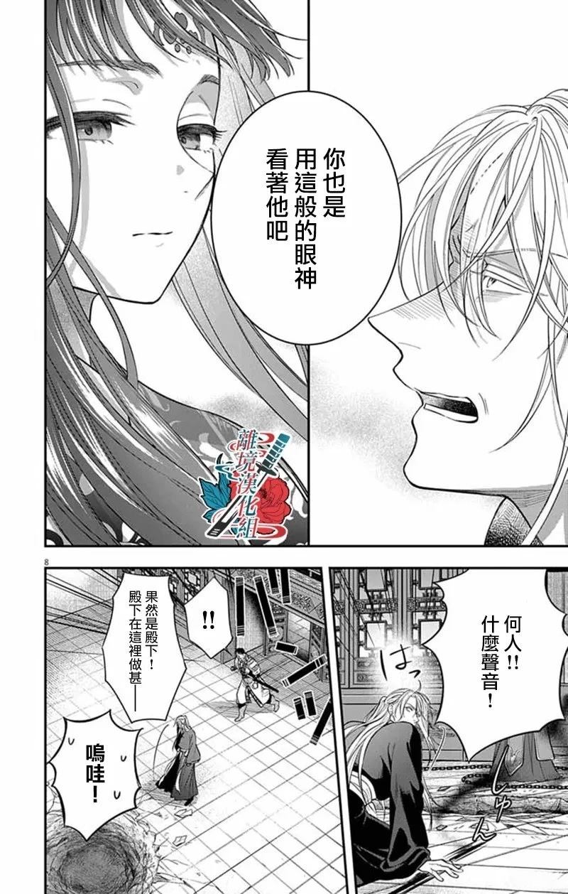 第14话7