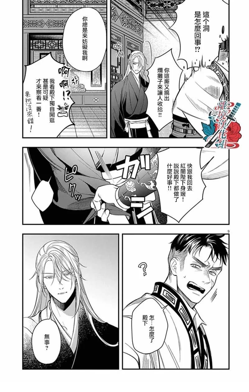 第14话8