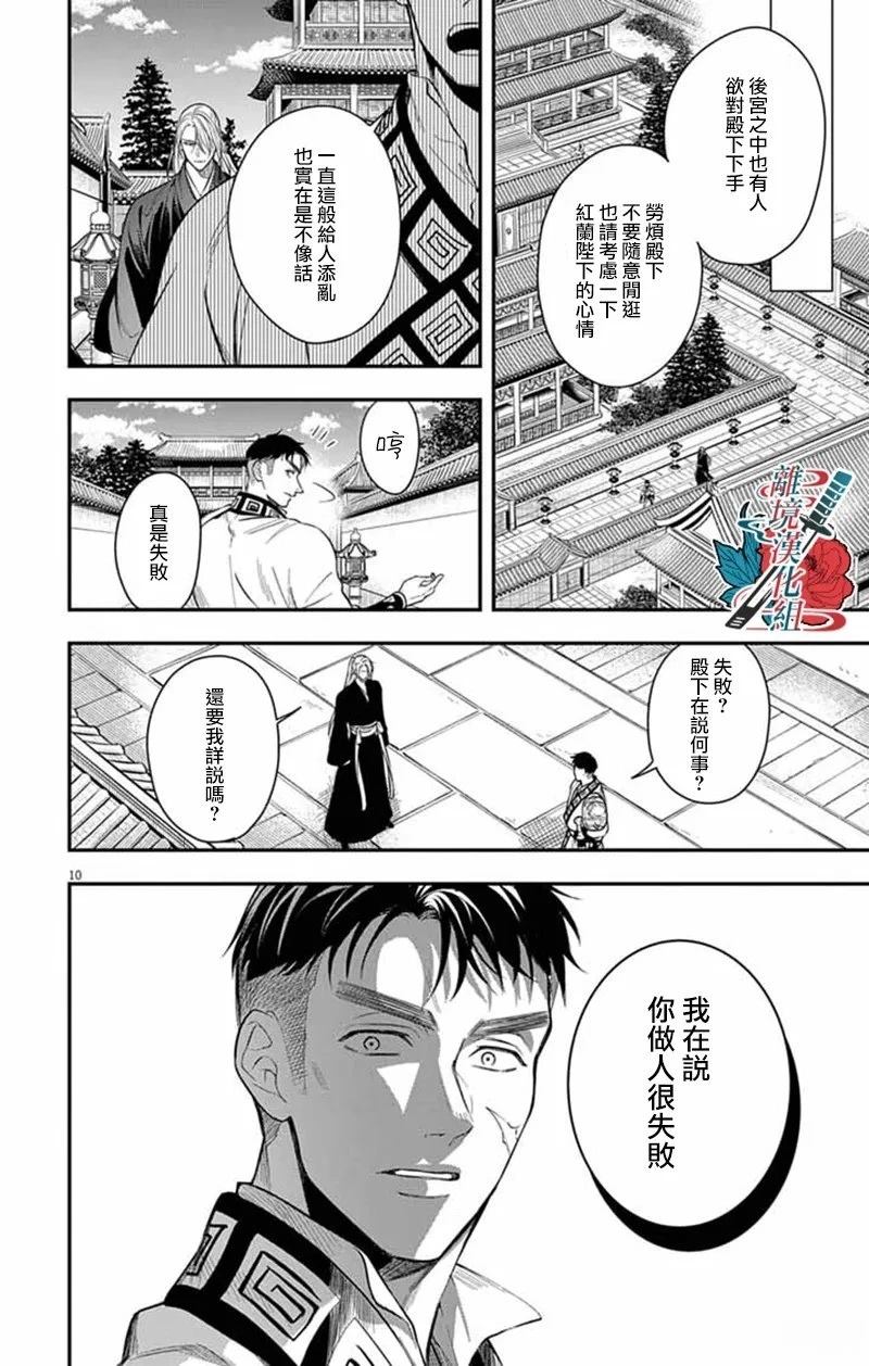 第14话9