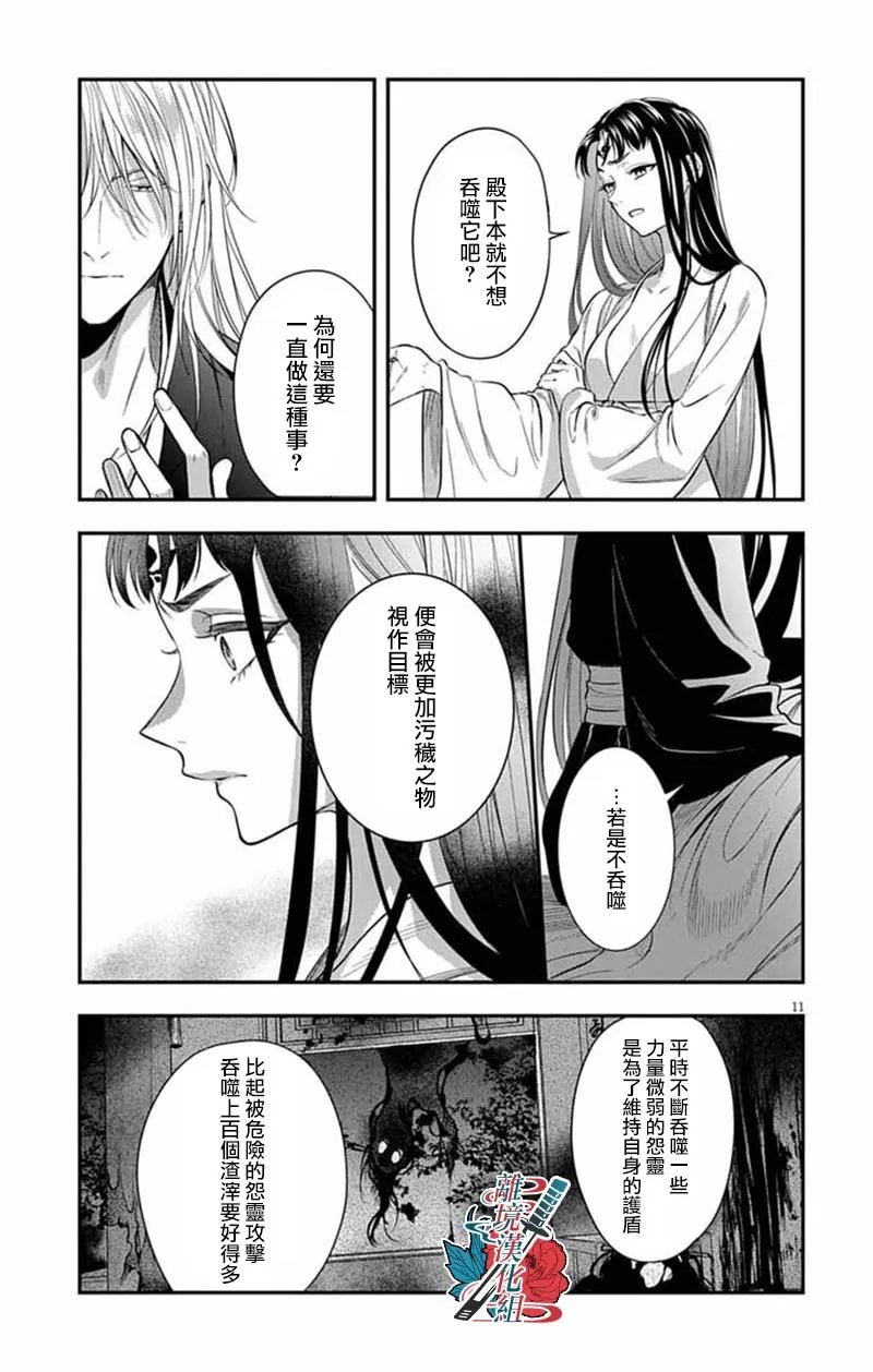 第15话10