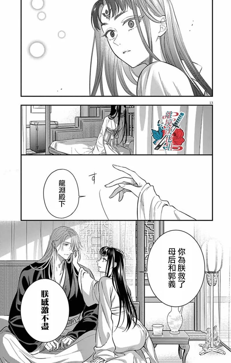 第15话12