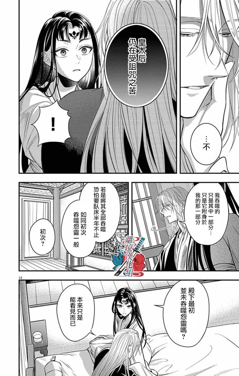 第15话13