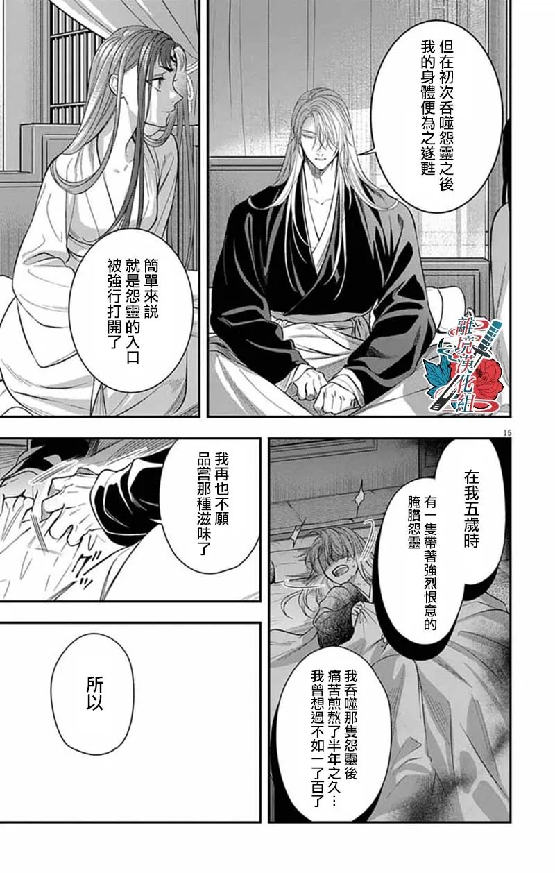 第15话14
