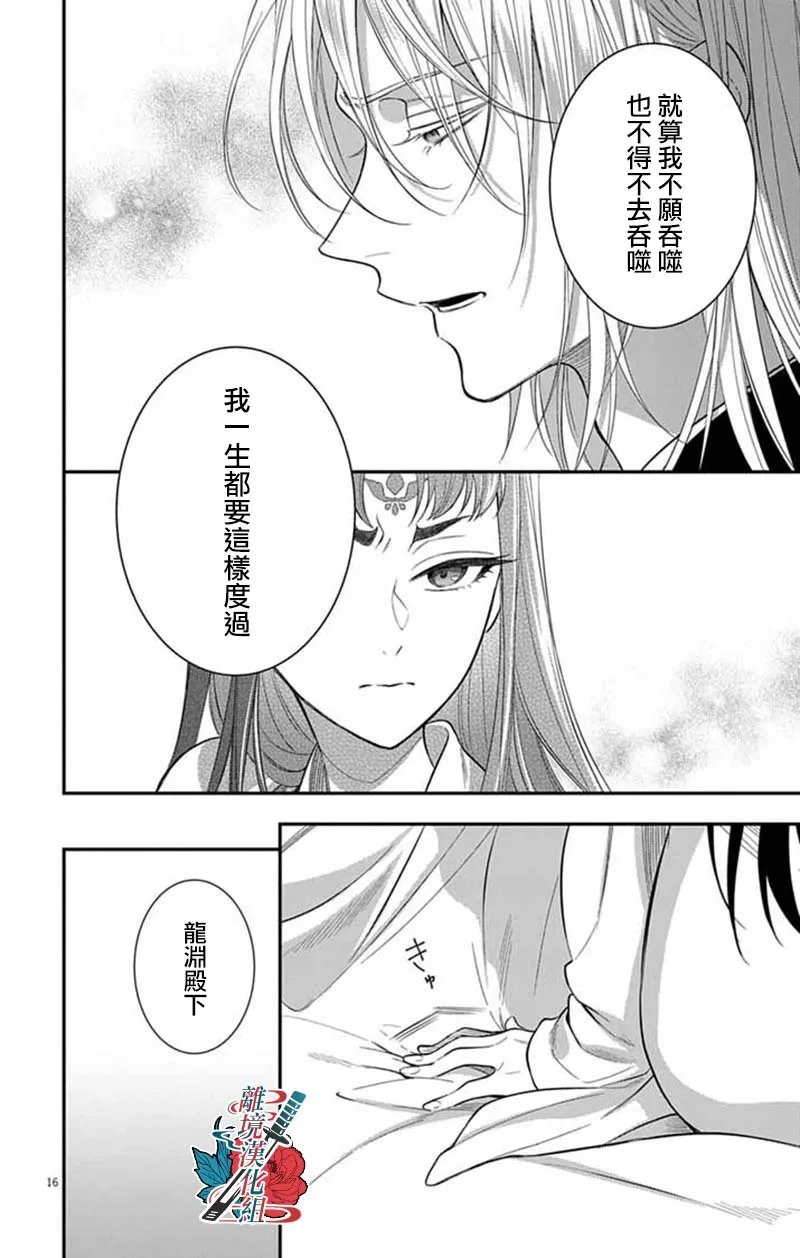 第15话15