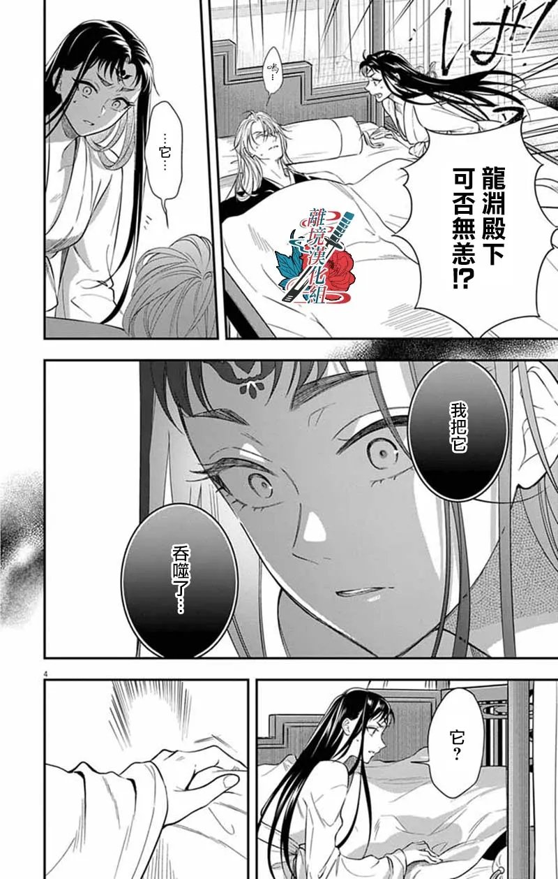 第15话3