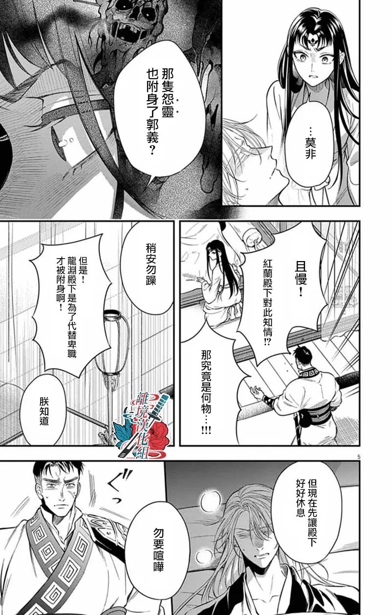 第15话4