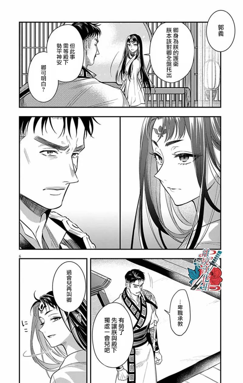 第15话5