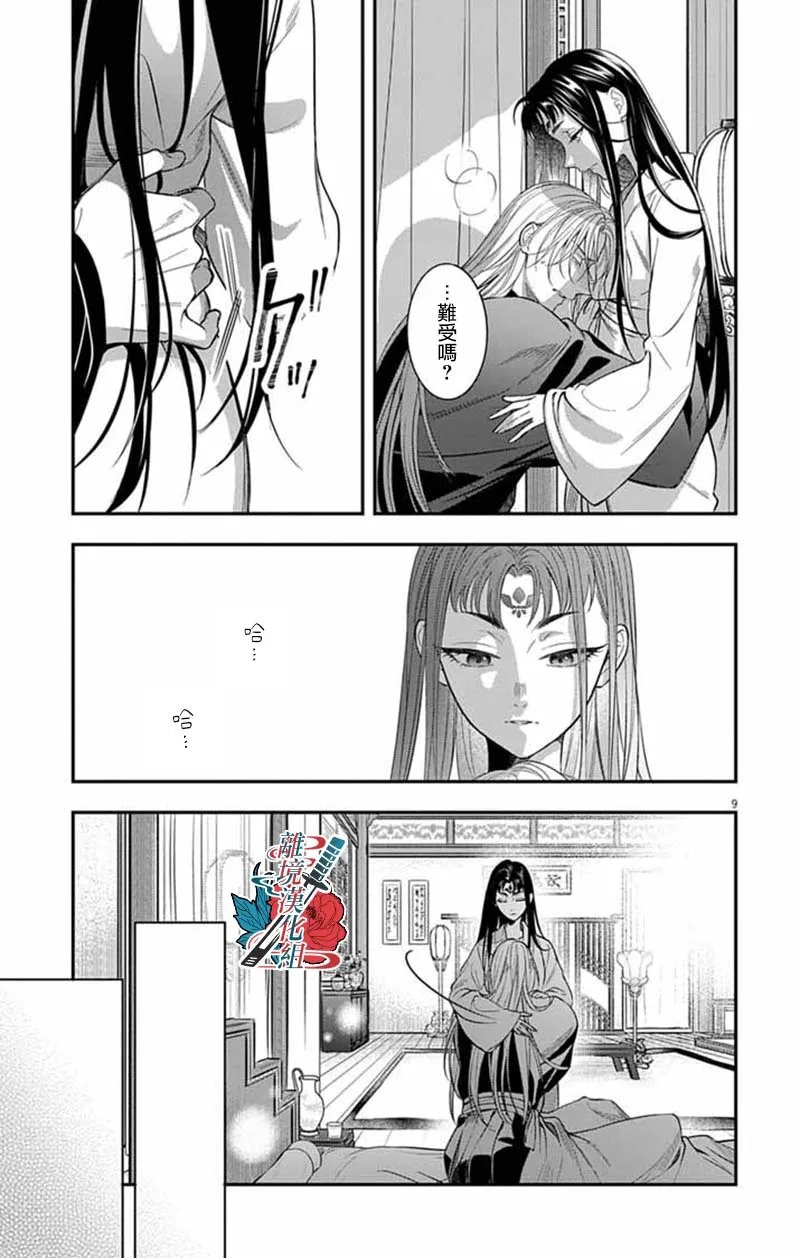 第15话8