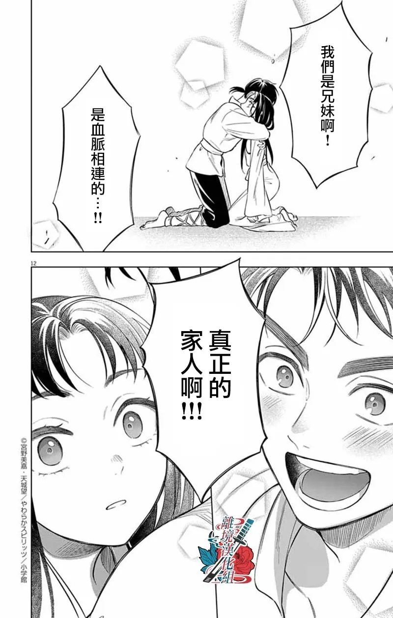 第12话11