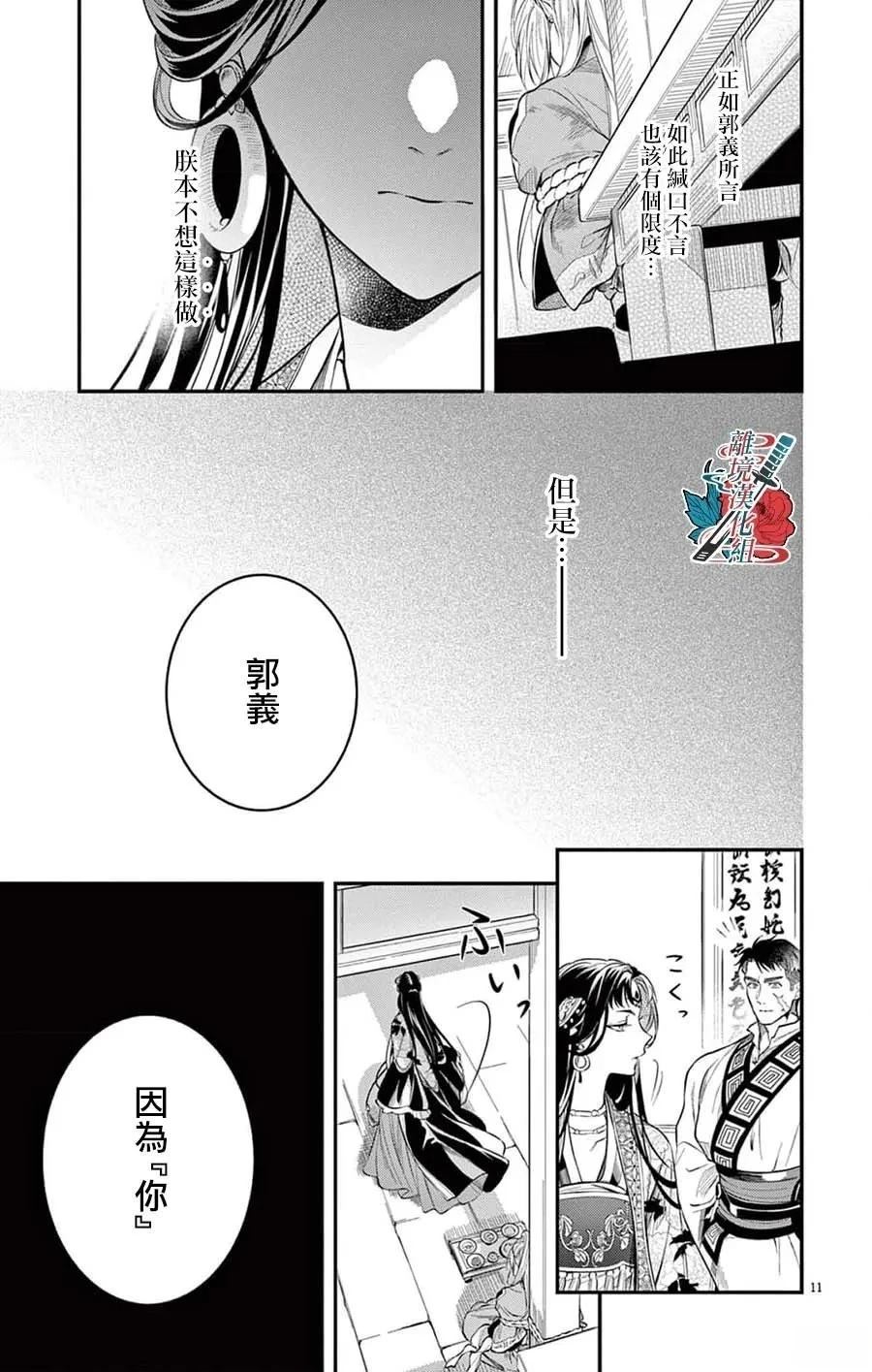 第4话10
