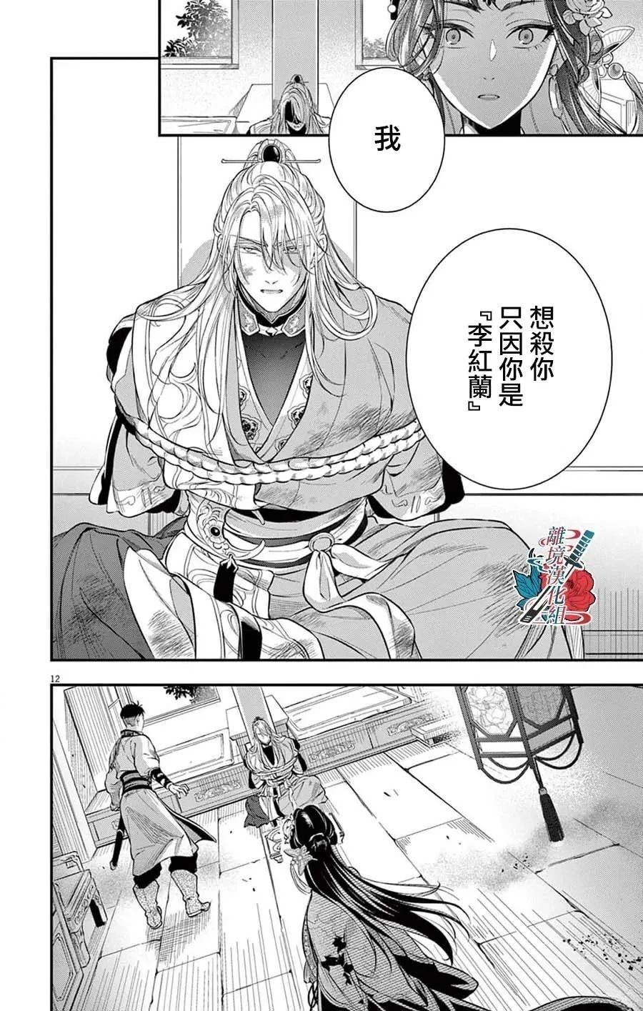 第4话11
