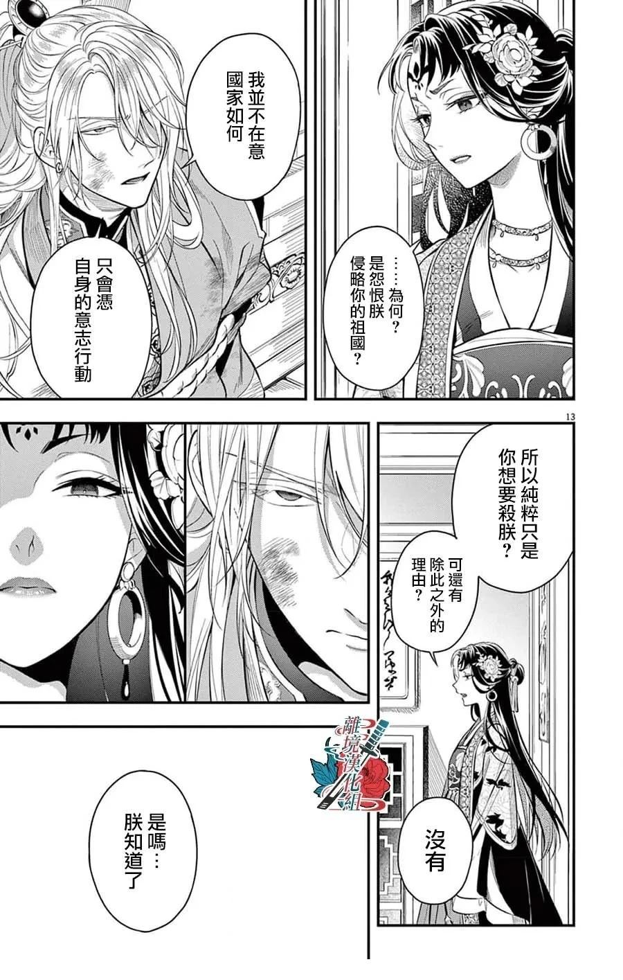 第4话12