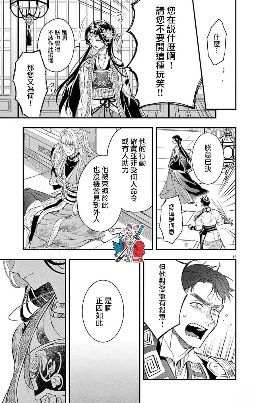 第4话14