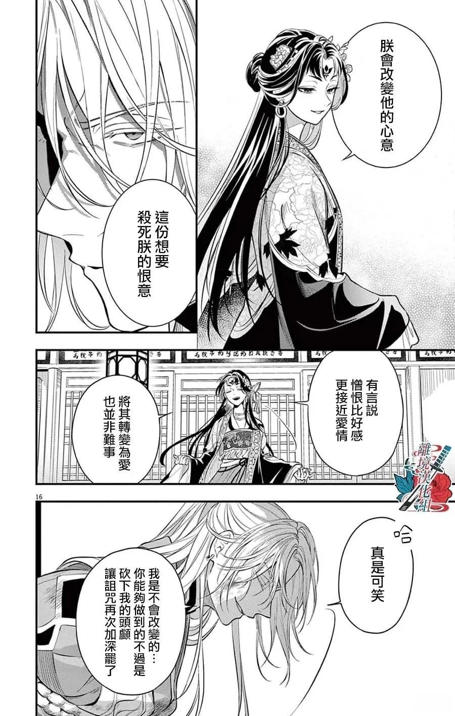 第4话15